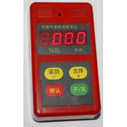 可燃氣體檢測報警儀